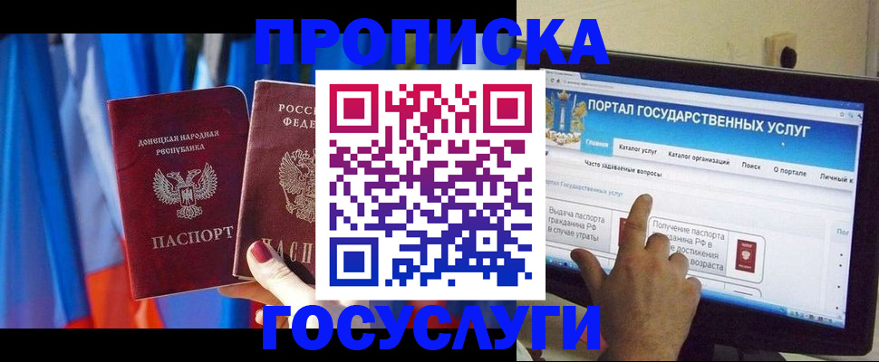 временная регистрация 2025 в Череповце