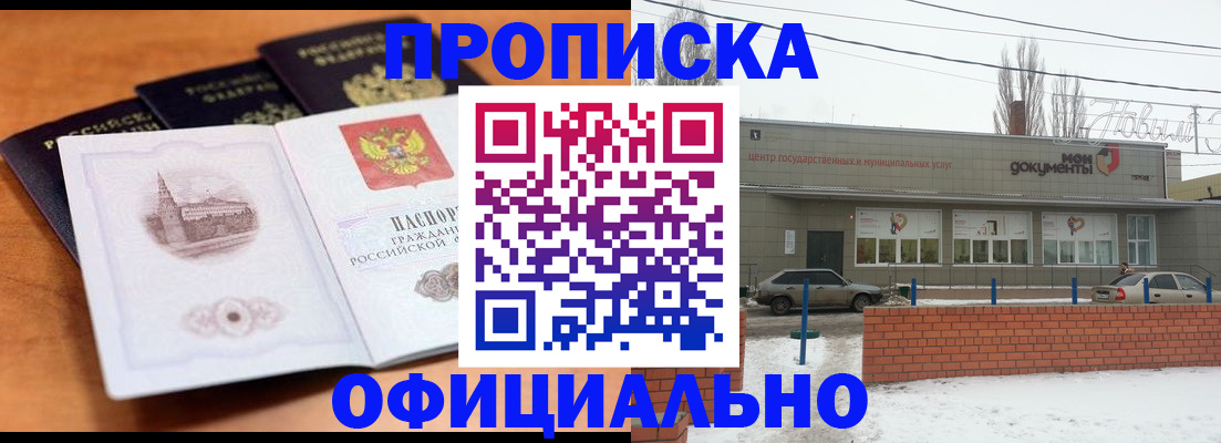 прописка гарантия в Череповце