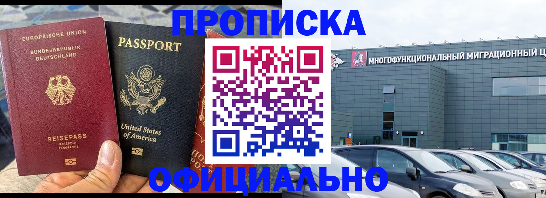 временная регистрация законно в Череповце