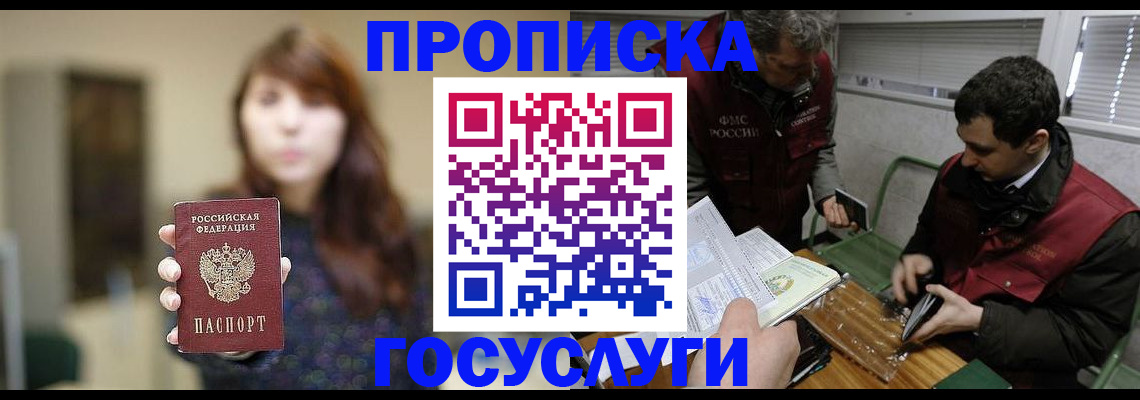 миграционный учет в Череповце