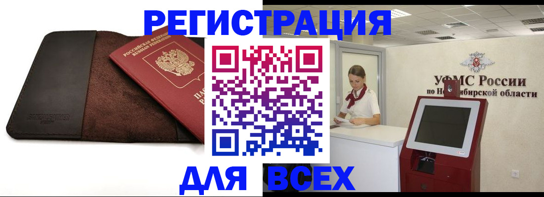 прописка штамп в Череповце