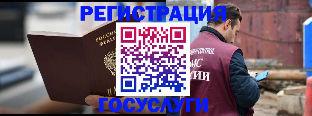 прописка законно в Череповце
