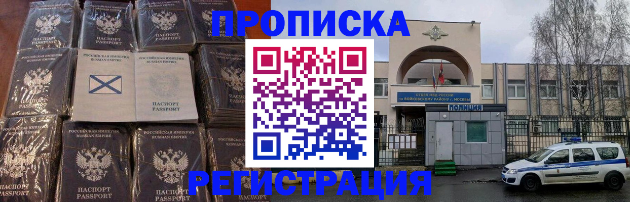 прописка для кредита в Череповце