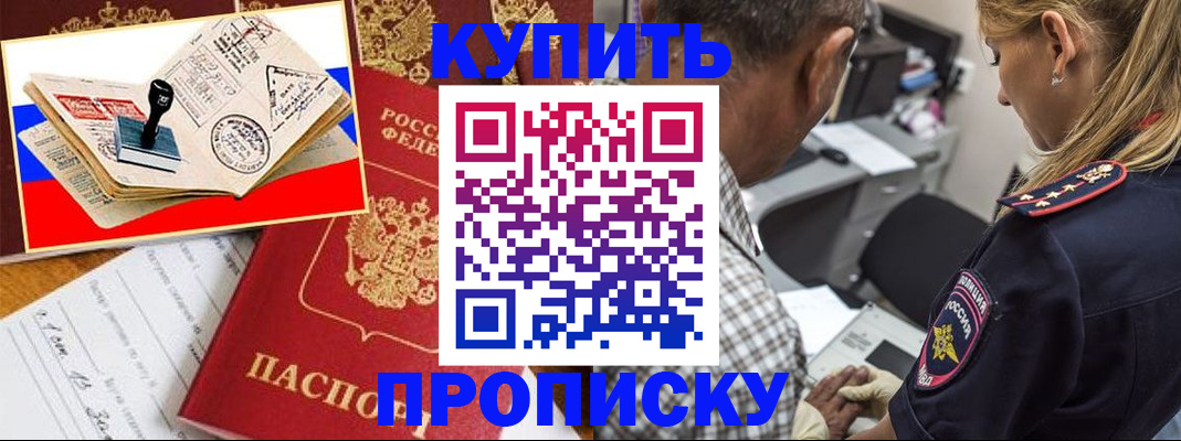 прописка от собственника в Череповце