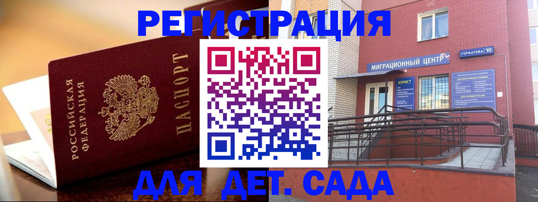 временная регистрация купить в Череповце