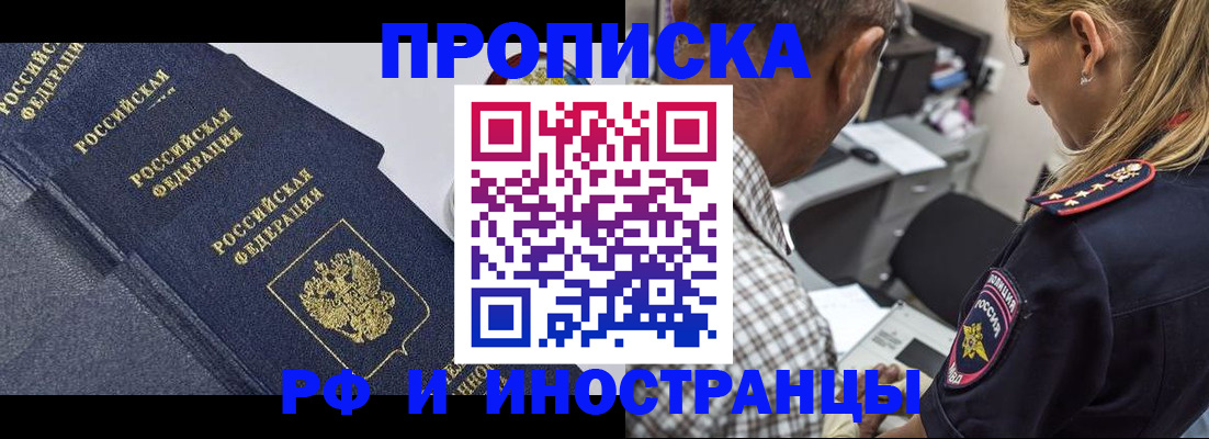 временная регистрация для всех в Череповце